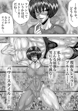 Page 18 of BLOOM TRIPLE SET 2