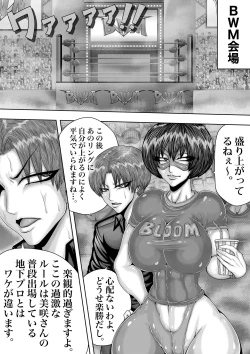 Page 9 of BLOOM TRIPLE SET 2