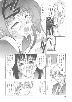 Page 115 of Iruma Kamiri Tankou bon Misyuuroku Sakuhin syuu 「C.」