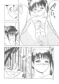 Page 13 of Iruma Kamiri Tankou bon Misyuuroku Sakuhin syuu 「C.」