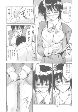 Page 22 of Iruma Kamiri Tankou bon Misyuuroku Sakuhin syuu 「C.」