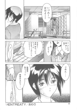 Page 35 of Iruma Kamiri Tankou bon Misyuuroku Sakuhin syuu 「C.」