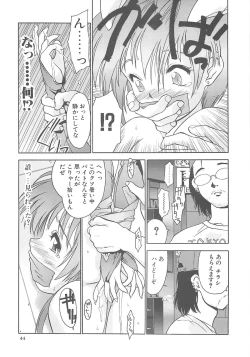Page 43 of Iruma Kamiri Tankou bon Misyuuroku Sakuhin syuu 「C.」