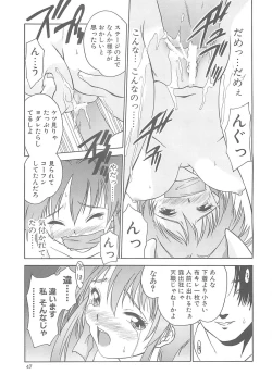 Page 46 of Iruma Kamiri Tankou bon Misyuuroku Sakuhin syuu 「C.」