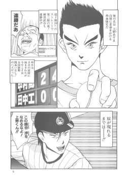 Page 4 of Iruma Kamiri Tankou bon Misyuuroku Sakuhin syuu 「C.」