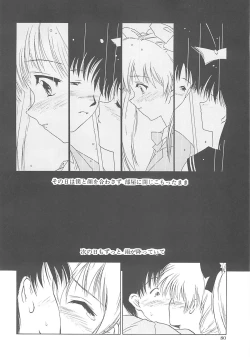 Page 79 of Iruma Kamiri Tankou bon Misyuuroku Sakuhin syuu 「C.」