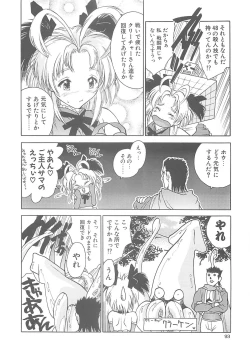 Page 92 of Iruma Kamiri Tankou bon Misyuuroku Sakuhin syuu 「C.」