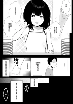 Page 43 of Boku dake ni Amaesasete Kureru Kyonyuu JK Tsuma o Hoka no Otoko ni Dakasete Mita 6