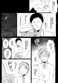 Page 4 of Boku dake ni Amaesasete Kureru Kyonyuu JK Tsuma o Hoka no Otoko ni Dakasete Mita 6