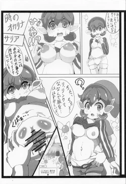Page 3 of 【コピー誌】ゼルダキャライロイロ