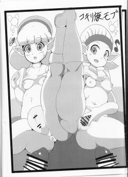 Page 5 of 【コピー誌】ゼルダキャライロイロ