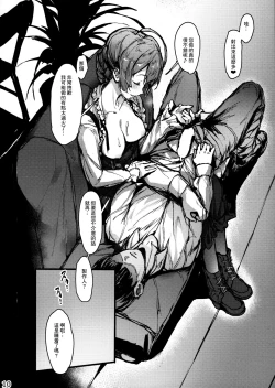 Page 9 of Kaori-san ni Yasashiku Shite Morau Hon