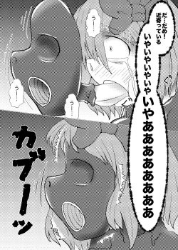 Page 15 of Watashi ha Ui ni Shibarareta