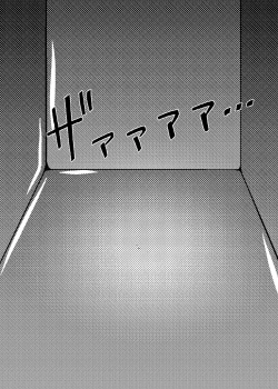 Page 23 of Watashi ha Ui ni Shibarareta