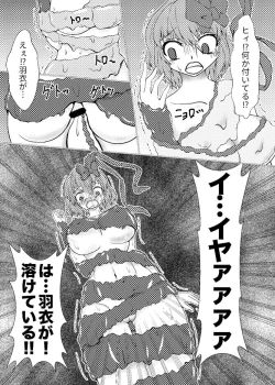 Page 8 of Watashi ha Ui ni Shibarareta