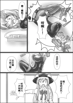 Page 14 of Iku no Hazukashii Self-Bondage Hatsutaiken