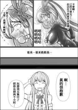 Page 23 of Iku no Hazukashii Self-Bondage Hatsutaiken