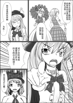 Page 6 of Iku no Hazukashii Self-Bondage Hatsutaiken