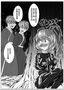 Page 12 of Iku no Hazukashii Self-Bondage Gaishutsu Taiken