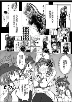 Page 4 of Iku no Hazukashii Self-Bondage Gaishutsu Taiken