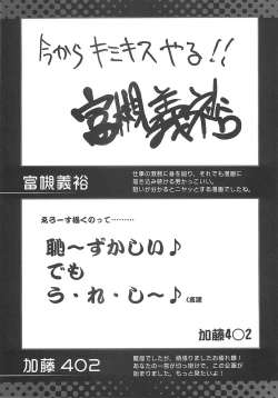 Page 104 of A-ZONE e Youkoso! 2