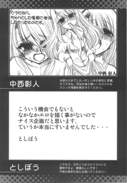 Page 105 of A-ZONE e Youkoso! 2