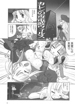 Page 20 of A-ZONE e Youkoso! 2