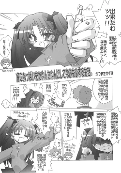 Page 24 of A-ZONE e Youkoso! 2