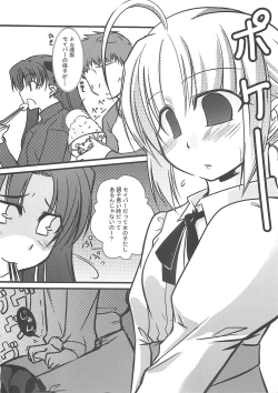 Page 47 of A-ZONE e Youkoso! 2