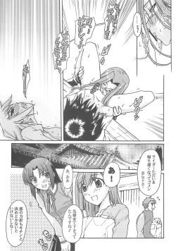 Page 66 of A-ZONE e Youkoso! 2