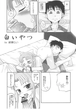 Page 68 of A-ZONE e Youkoso! 2