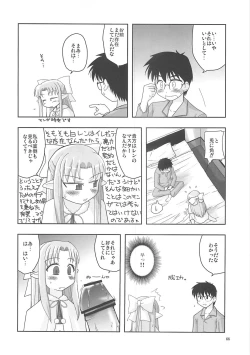 Page 69 of A-ZONE e Youkoso! 2