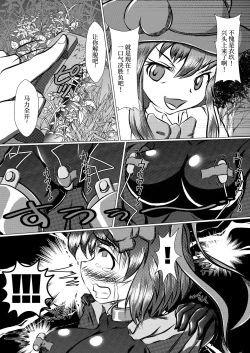 Page 11 of Iku no Hazukashii Self-Bondage Gaishutsu Taiken