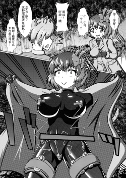 Page 6 of Iku no Hazukashii Self-Bondage Gaishutsu Taiken