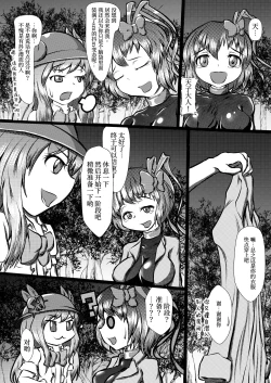 Page 8 of Iku no Hazukashii Self-Bondage Gaishutsu Taiken