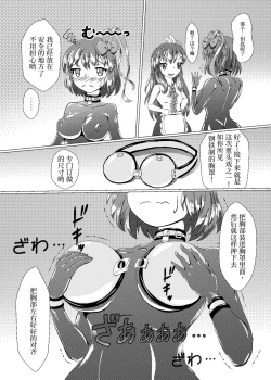 Page 10 of Iku no SelfJunbi Hen-