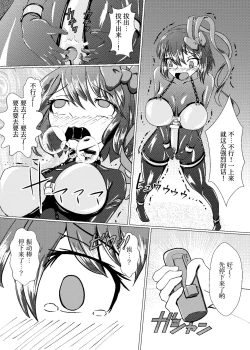 Page 17 of Iku no SelfJunbi Hen-