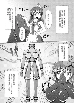 Page 7 of Iku no SelfJunbi Hen-