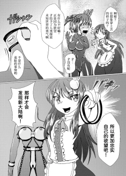 Page 8 of Iku no SelfJunbi Hen-