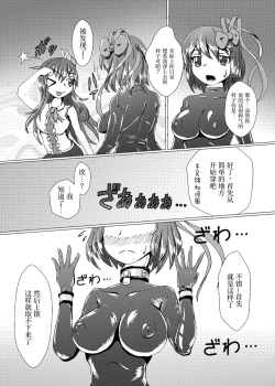 Page 9 of Iku no SelfJunbi Hen-