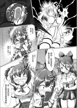 Page 10 of Iku no Self-BondageTaiken Gaman Hen