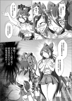 Page 11 of Iku no Self-BondageTaiken Gaman Hen