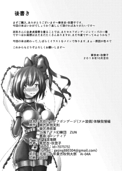 Page 27 of Iku no Self-BondageTaiken Gaman Hen