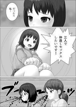 Page 26 of Chinpo Lady 3: Yukemuri Futanari Ikase Tabi