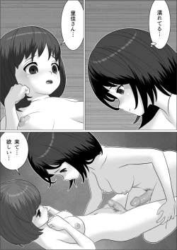 Page 32 of Chinpo Lady 3: Yukemuri Futanari Ikase Tabi