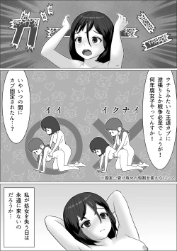 Page 4 of Chinpo Lady 3: Yukemuri Futanari Ikase Tabi