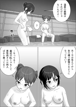 Page 7 of Chinpo Lady 3: Yukemuri Futanari Ikase Tabi