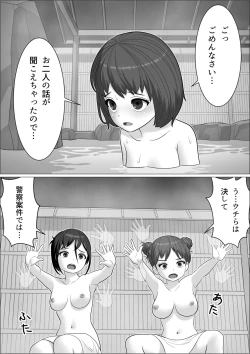 Page 9 of Chinpo Lady 3: Yukemuri Futanari Ikase Tabi