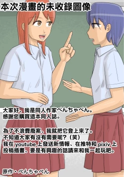 Page 38 of Kokujin Onna-tachi ni Suki na Otokonoko o Netorareta. | 兩個黑人女NTR了我的男友。