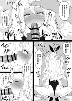 Page 11 of Chobitto? Abnormal na Lolikko Club